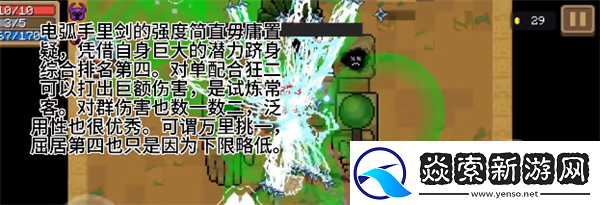 元气骑士武器强度解析