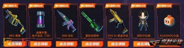 CF穿越火线联动快手游戏开启火线计划！免费获取御·炼狱