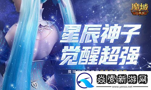 神子觉醒强不强