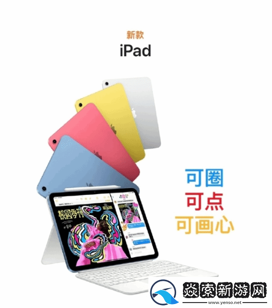 新款iPad售2999元起引热议!你打算入手吗