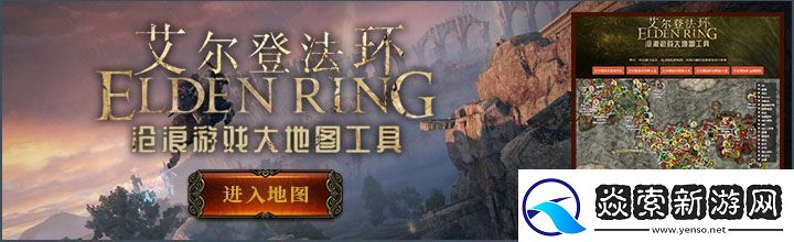 艾尔登法环法姆亚兹拉的兽人在哪艾尔登法环法姆亚兹拉的兽人位置及打法介绍