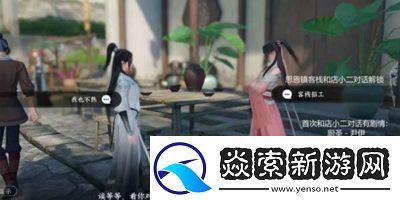 逆水寒手游逃婚记任务完成攻略图文一览