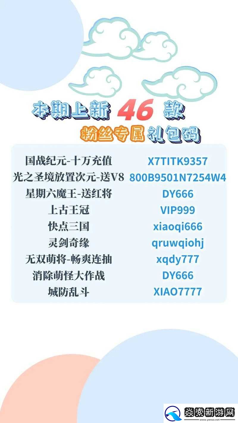 幻想少女礼包领取攻略何在