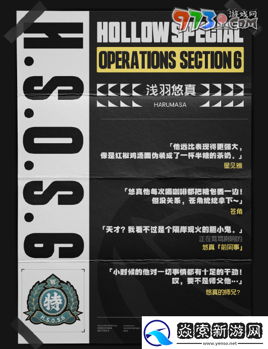 绝区零浅羽悠真是几星