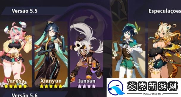 原神5.5卡池调整!玩家们不淡定