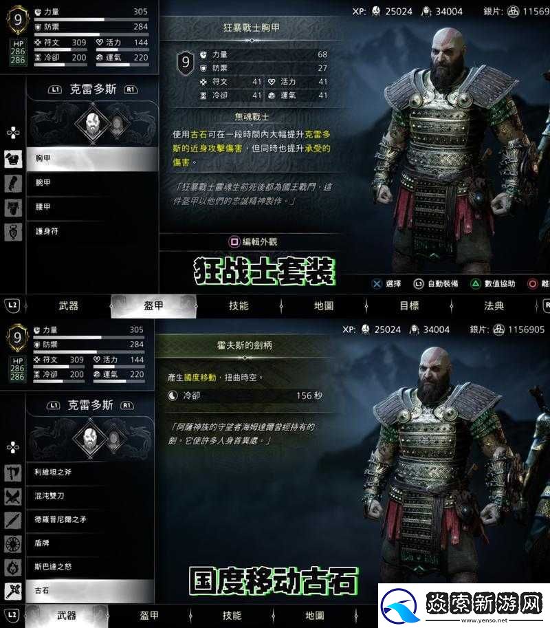 列王的纷争荣耀5平民玩家如何巧妙搭配装备逆袭登顶