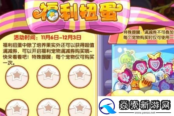 魔法之路每日副本奖励详细攻略