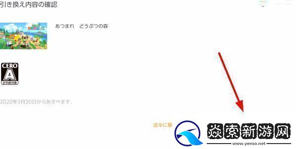 Switch游戏兑换券怎么兑换游戏