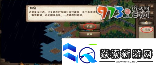 烟雨江湖鲫鱼怎么获取