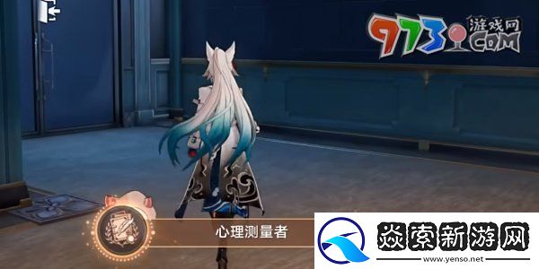 崩坏星穹铁道心理测量者成就怎么达成