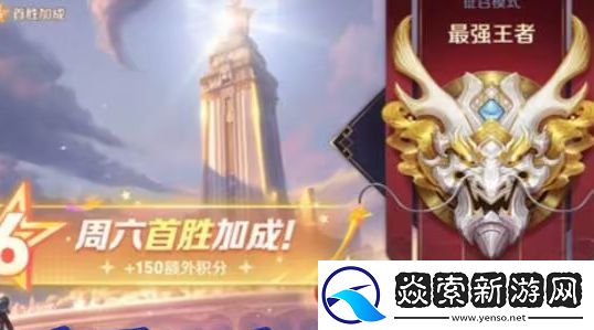 王者荣耀S39赛季更新时间确定