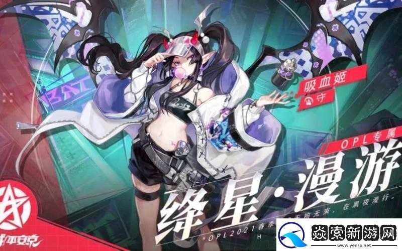 决战平安京吸血姬如何搭配灵咒最强