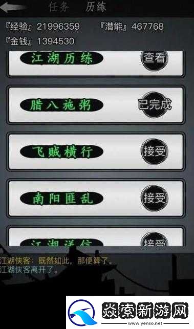 古墓派高手进阶之路