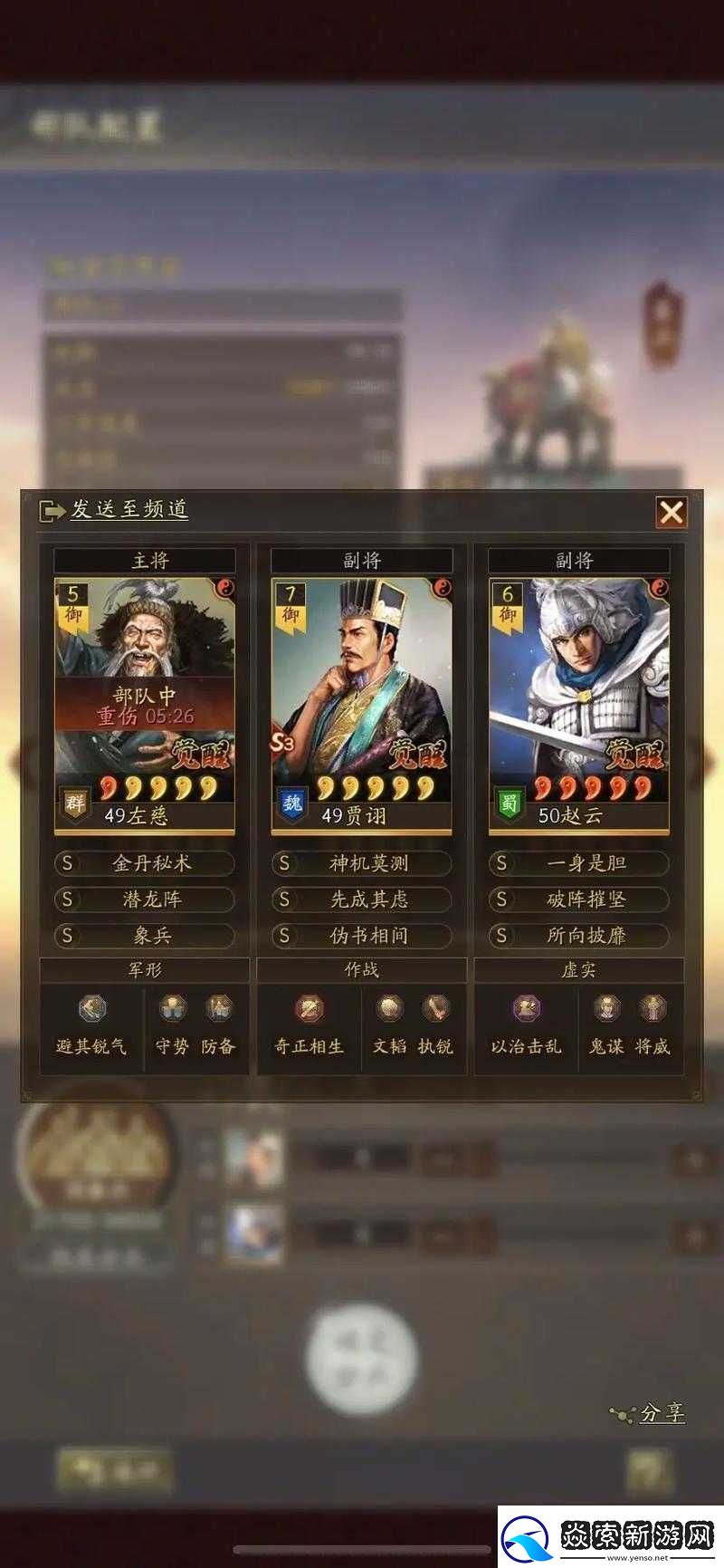 三国志战略版潜龙阵如何颠覆传统强度评估与玩法革新悬念解析