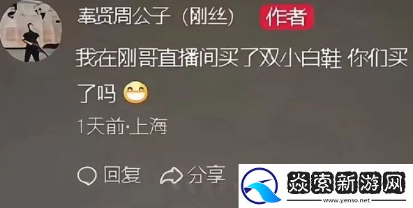 带货牛肉卷翻车