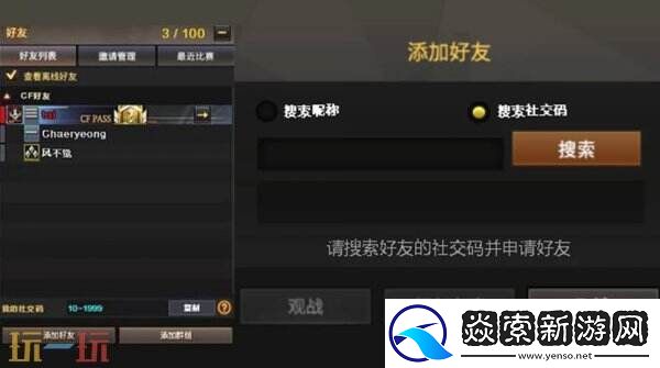 CF穿越火线3月4日更新公告汇总