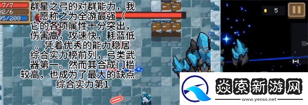 元气骑士武器强度解析