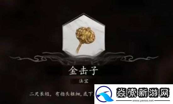 黑神话悟空粉丝自制五庄观DLC