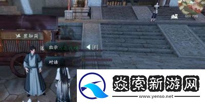 逆水寒手游逃婚记任务完成攻略图文一览