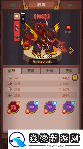 咸鱼之王觉醒技能怎么解