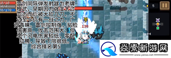 元气骑士武器强度解析