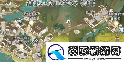 逆水寒手游逃婚记任务完成攻略图文一览