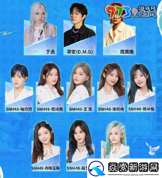 王者荣耀2024电竞派对音乐节嘉宾有谁