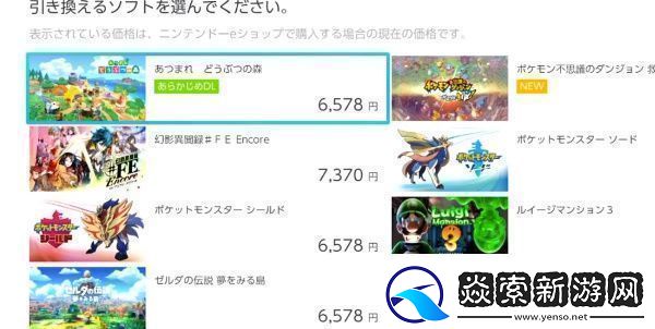 Switch游戏兑换券怎么兑换游戏