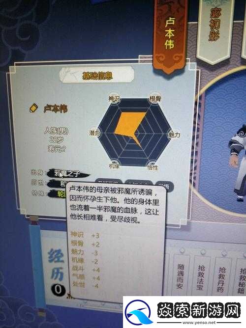 了不起的修仙模拟器中