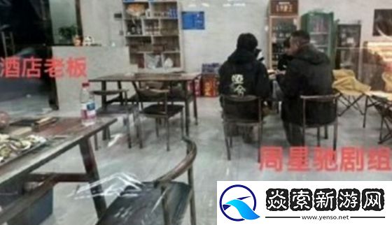 周星驰新片女足开机