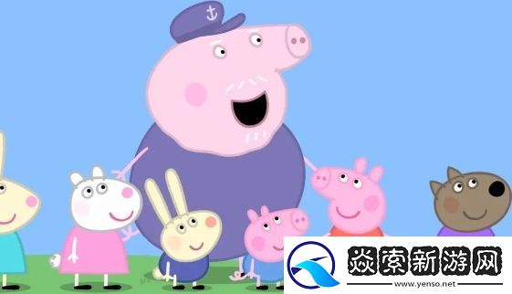 小猪佩奇再添新成员