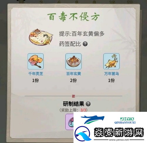 一念逍遥相助长歌行活动丹方怎么配