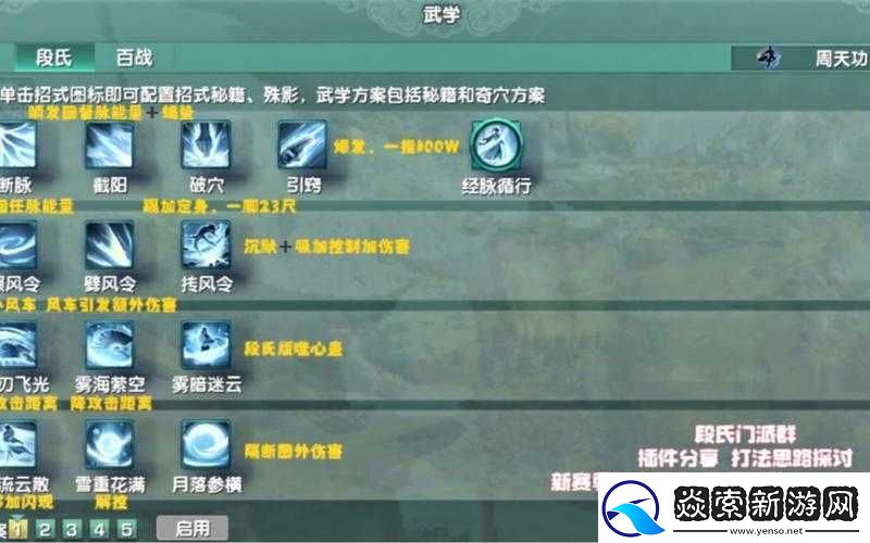 古剑奇谭3一周目该如何完美通关