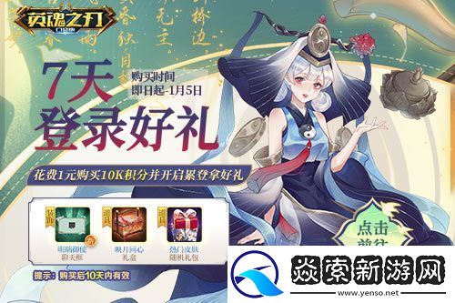 英魂之刃口袋版全新焕影皮肤上线