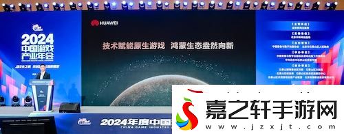 2024年度中国游戏产业年会