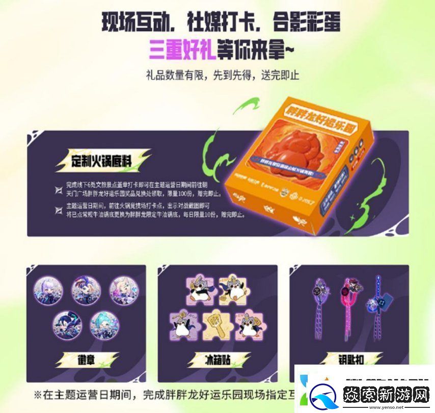 3月8日山城集结!JOC7全国总决赛决赛开赛