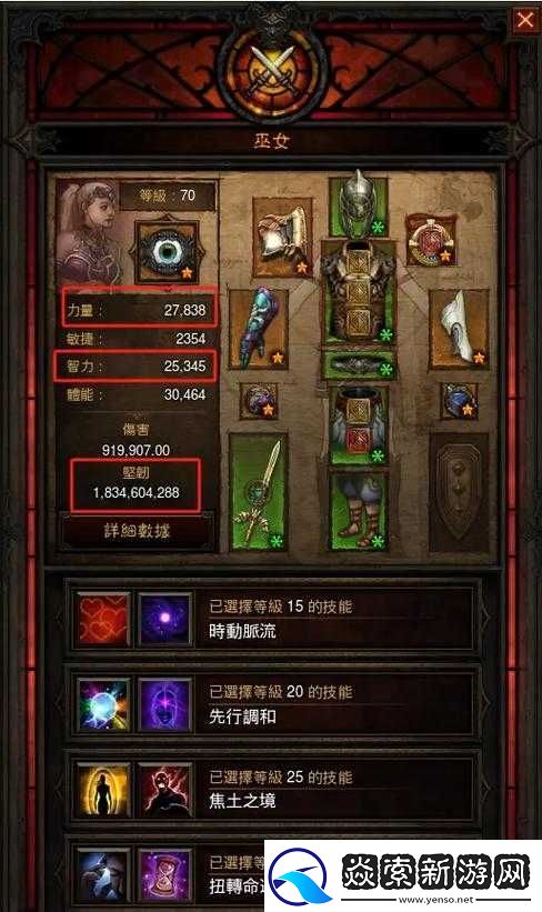 暗黑血统3武器附魔如何选择