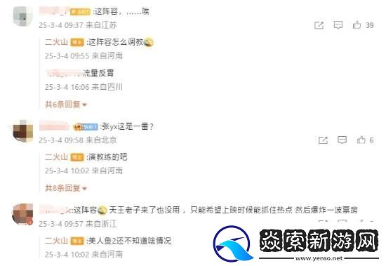 曝周星驰新片女足开机