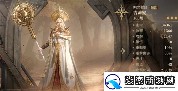 龙息神寂光明牧师介绍及玩法攻略