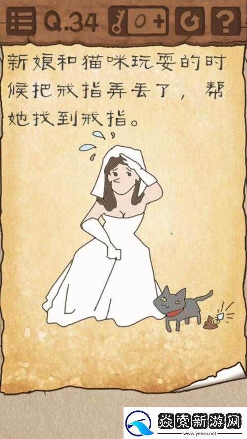 最囧游戏3第34关怎么过