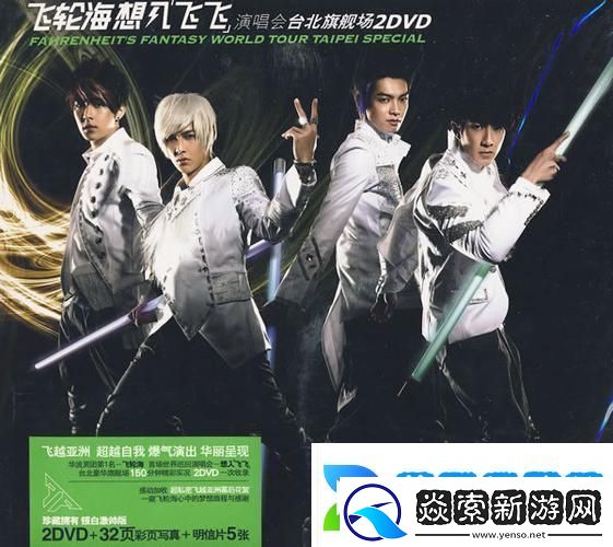 3688想入飞飞上线