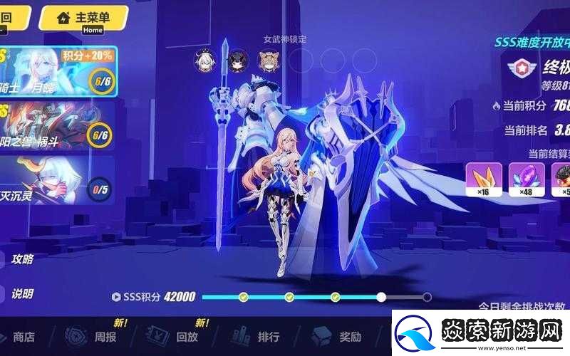 崩坏三人格谐振如何全面攻略