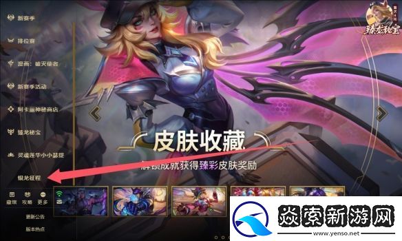 英雄联盟银龙征程口令2.25是什么