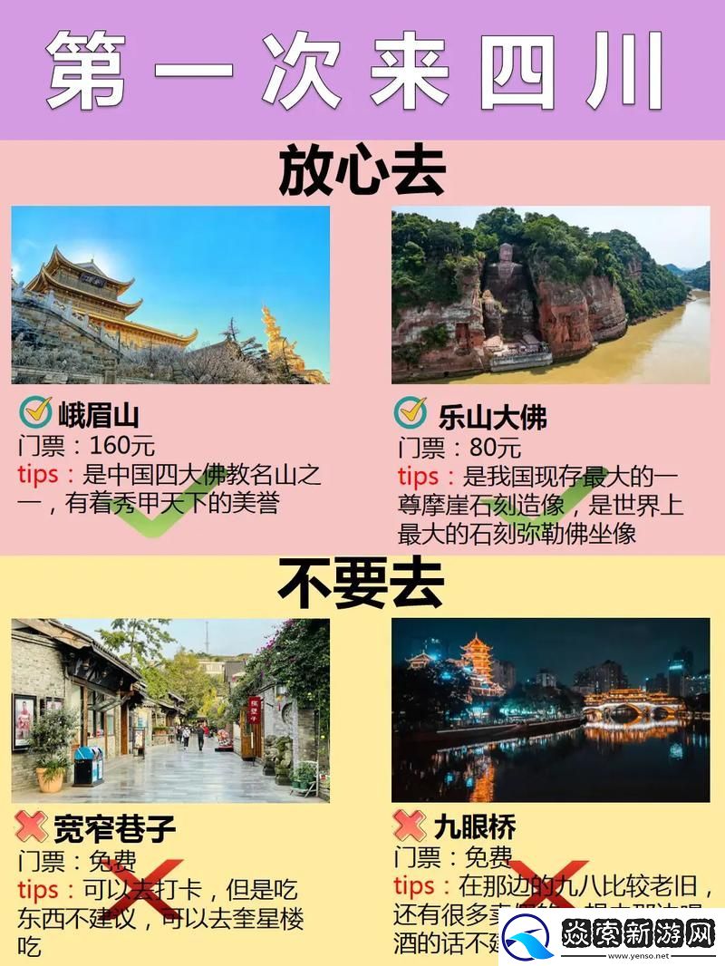 成都情侣旅游推荐
