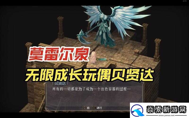 魔女之泉3中贝贤达究竟如何获取