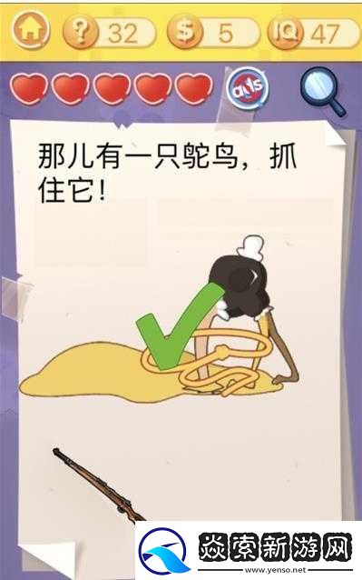 我去这说的啥呢吗游戏第32关怎么过