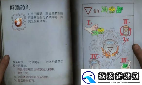 天国拯救2炼金技巧是什么