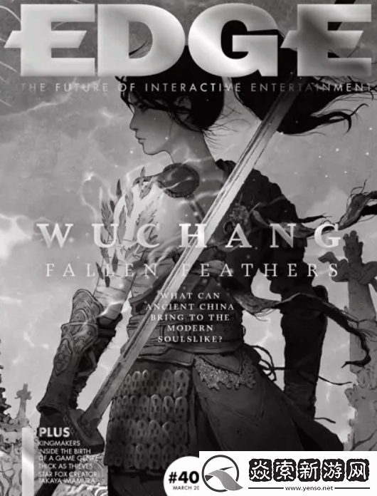 edge杂志采访明末