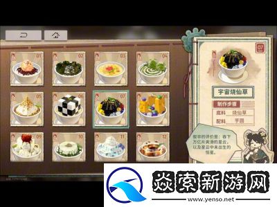 新月同行不知春技能详解