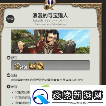 ff14挖宝功能怎么开启